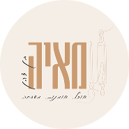 מאיה בן דהן פשוט לאפות מהבית